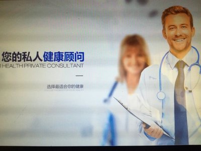 昆山美兆健康咨詢 全面健康管理服務的引領者