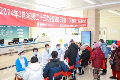 科技助聽，共享美好生活——航空總醫院開展愛耳健康義診宣教活動